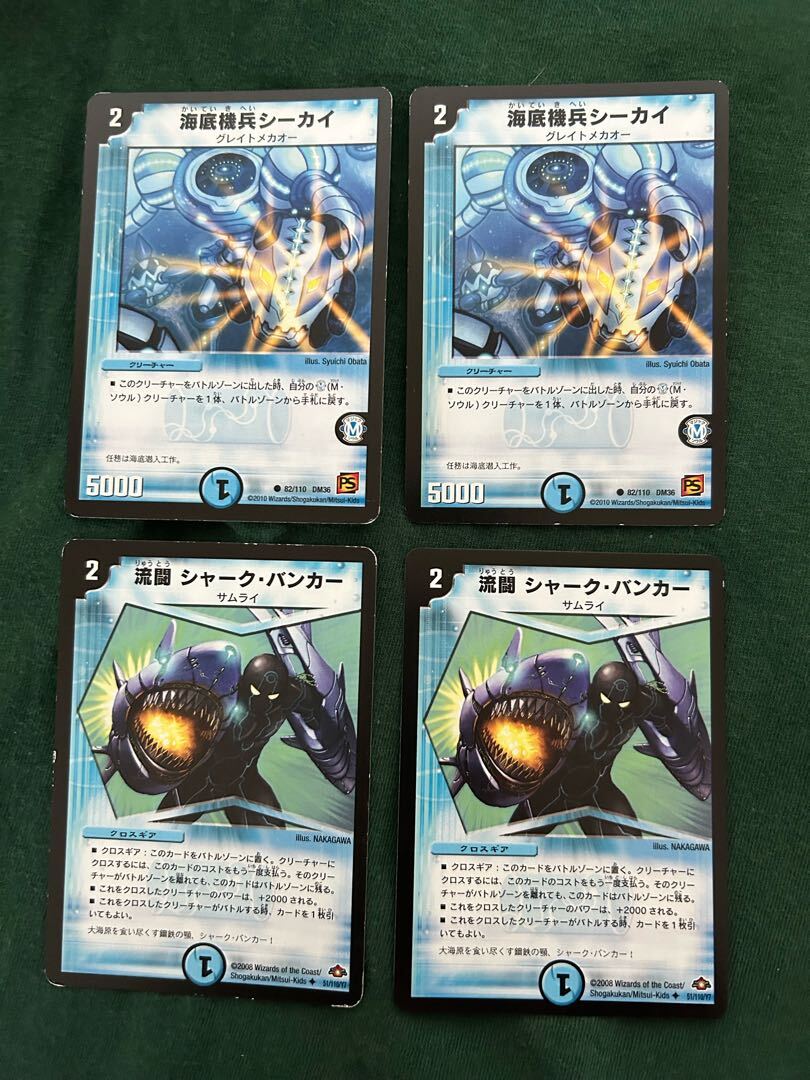 【BGS8】Umi底機兵シーカイ