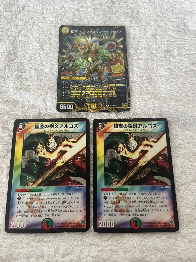 【BGS8】鎧亜の樹Fireアルゴス