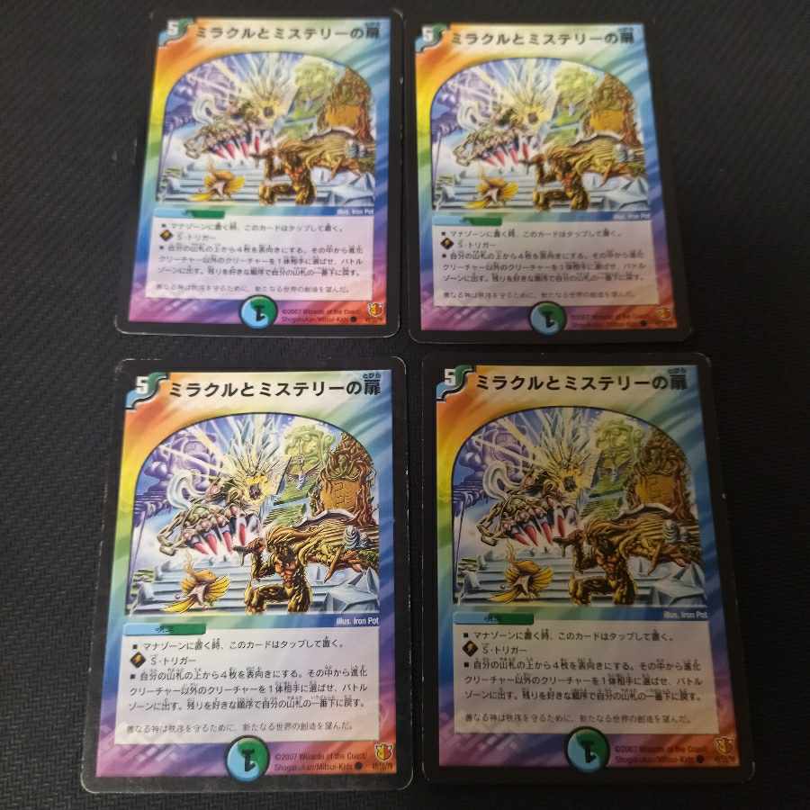 【BGS10】ミラクルとMysteryの扉