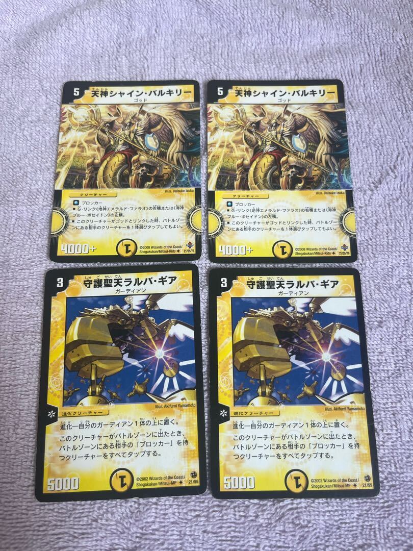 【BGS8】天神シャイン・バルキリー(通常)