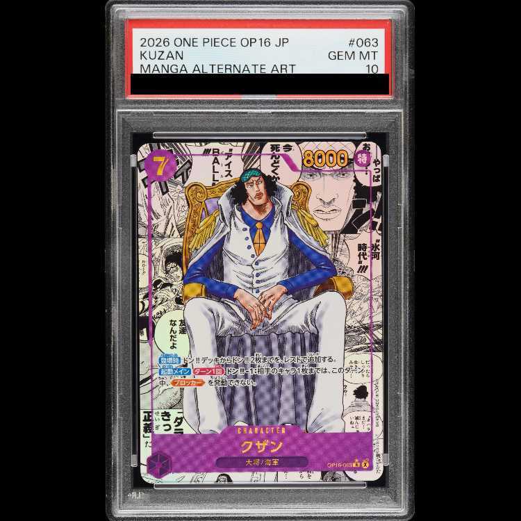 【PSA10】Kuzan (Parallel) (Super Parallel)