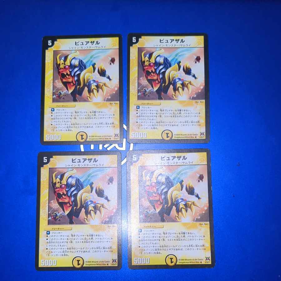 【BGS10】ピュアザル