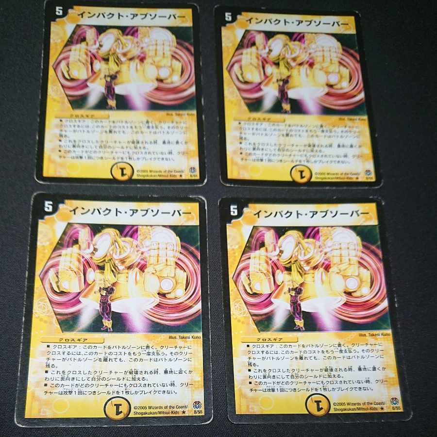 【BGS10】インパクト・アブソーバー