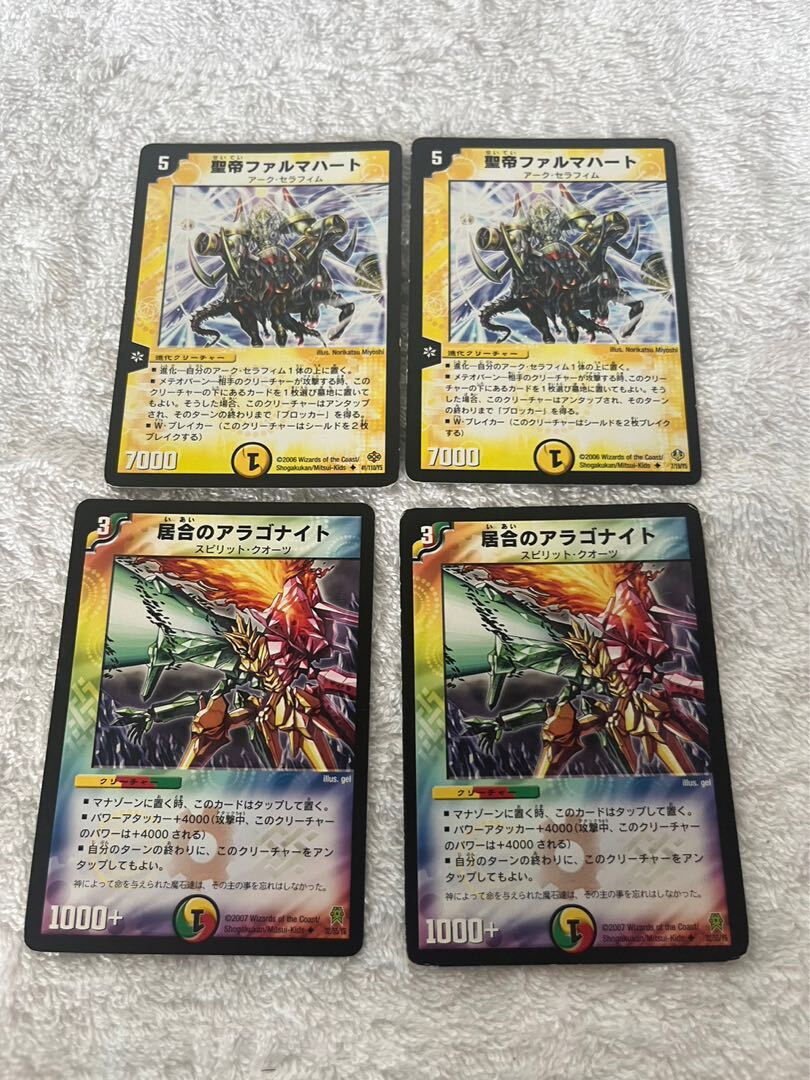 【BGS8】居合のアラゴナイト