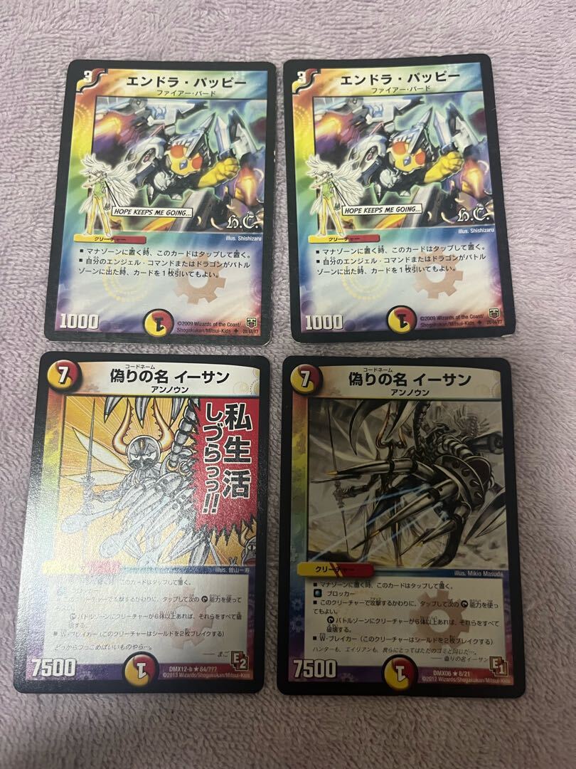 【BGS8】エンドラ・パッピー(H.C)