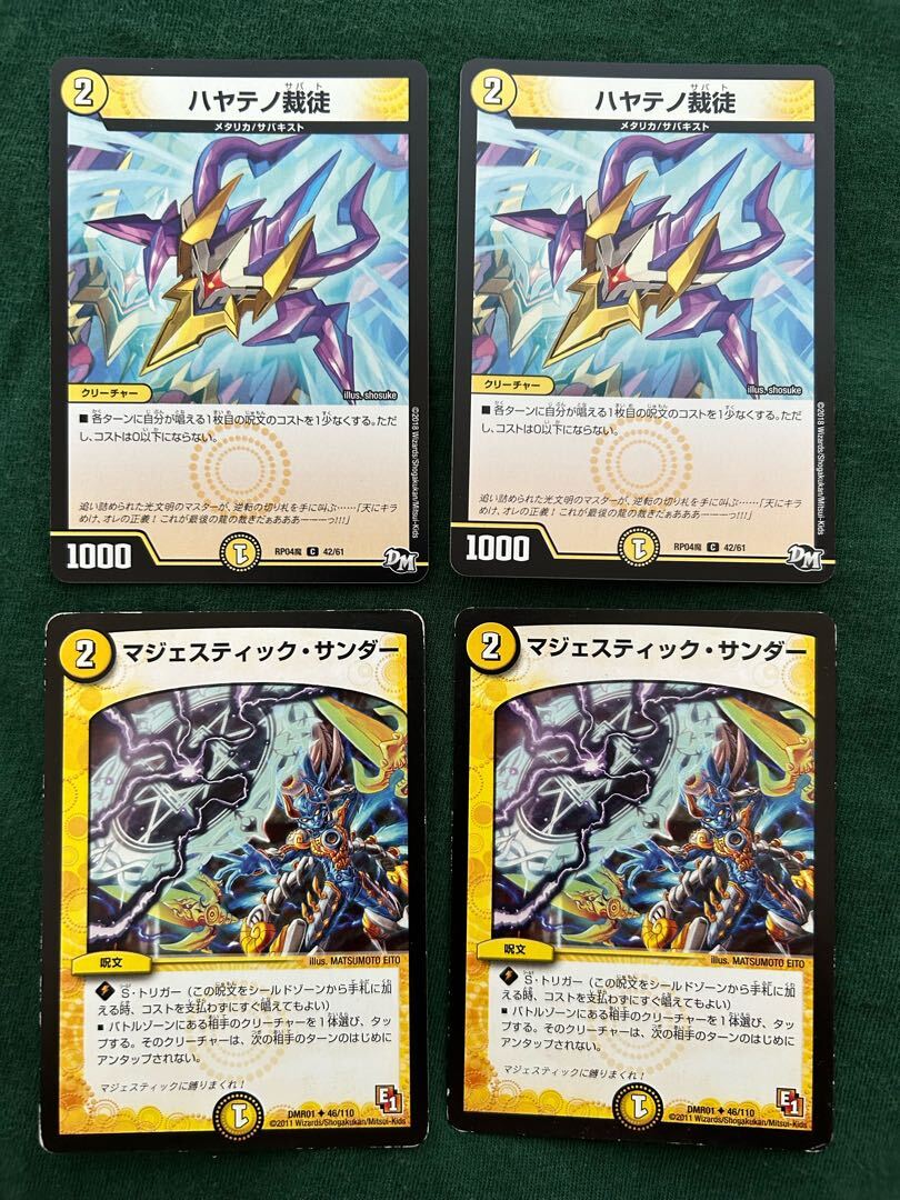 【BGS8】マジェスティック・Zapdos