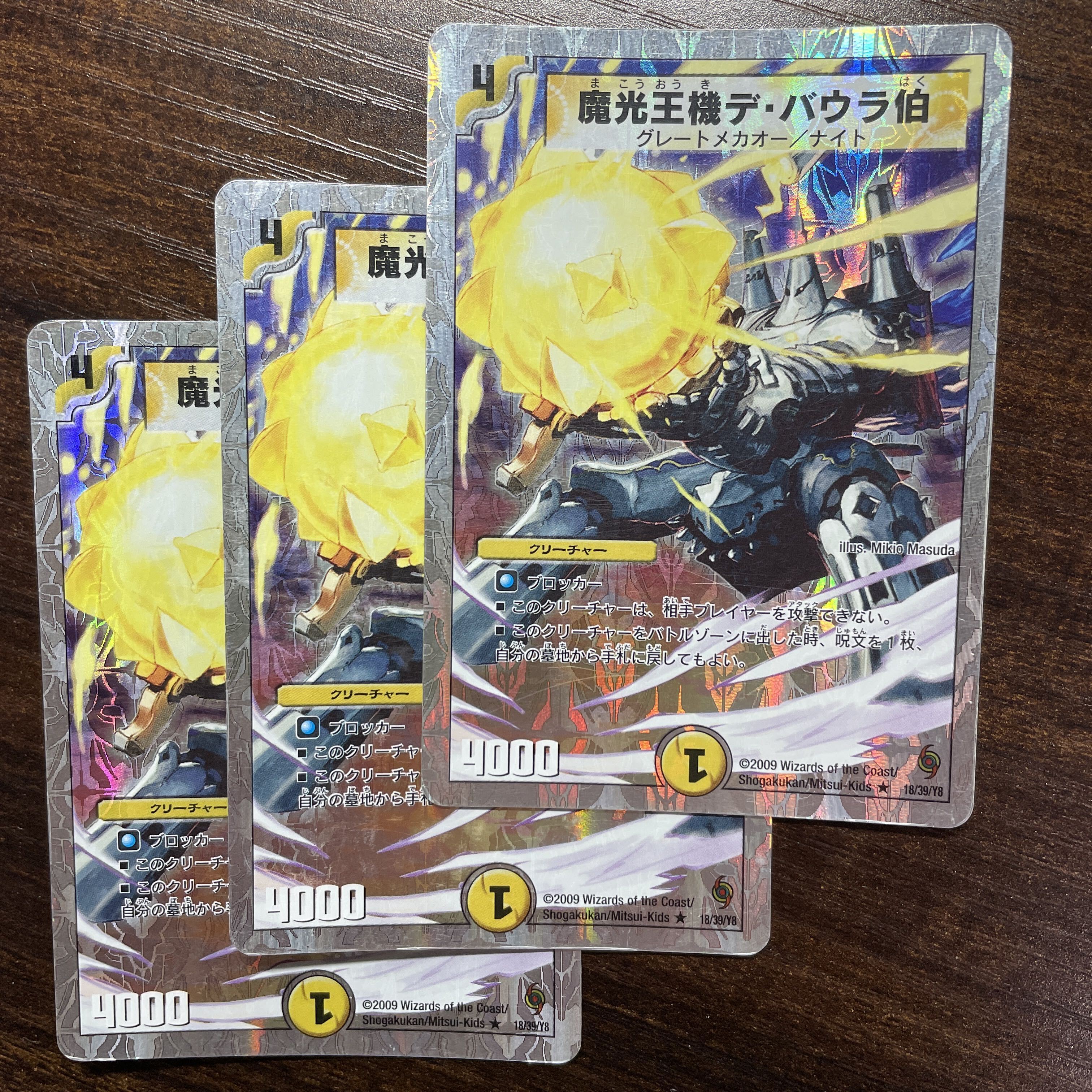 【BGS10】魔光王機デ・バウラ伯(スーパーデッキ仕様)