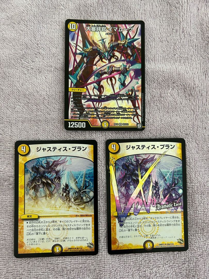 【BGS8】ジャスティス・プラン(Dramatic Card)