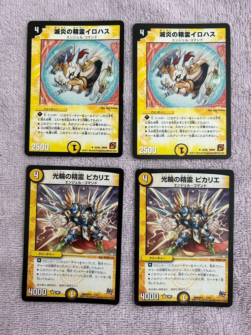 【BGS8】滅Fire Elementalイロハス