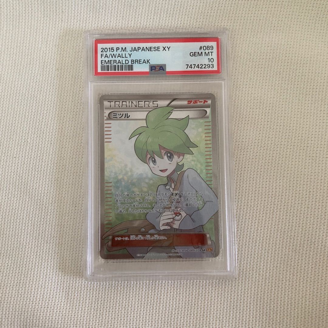 【PSA10】Wally