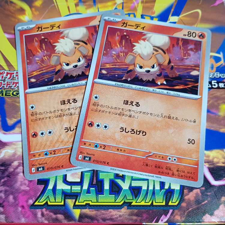 Growlithe