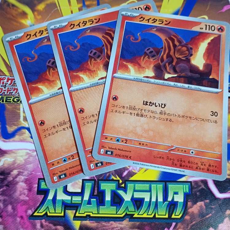 クイタラン