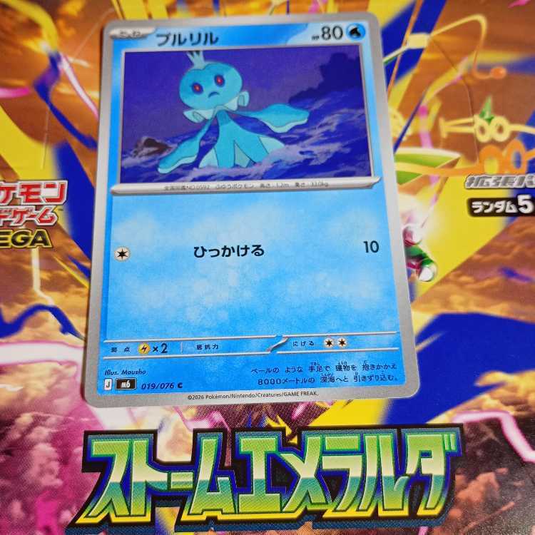 プルリル