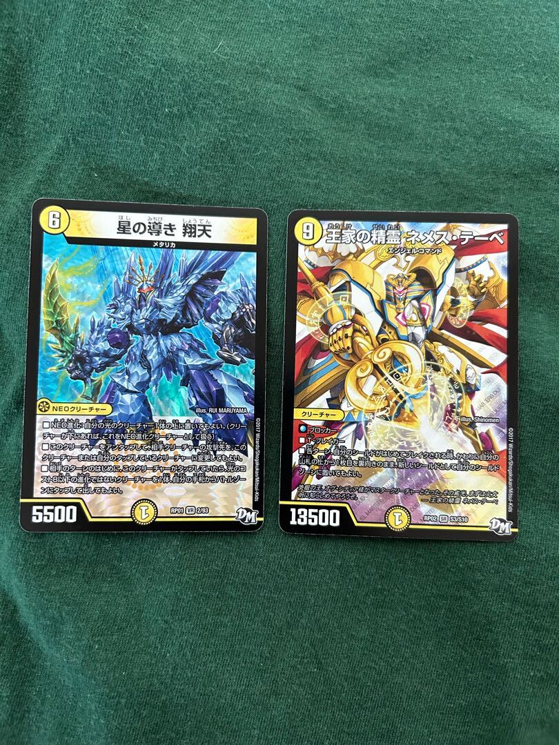 【BGS8】王家の精霊 ネメス・テーベ