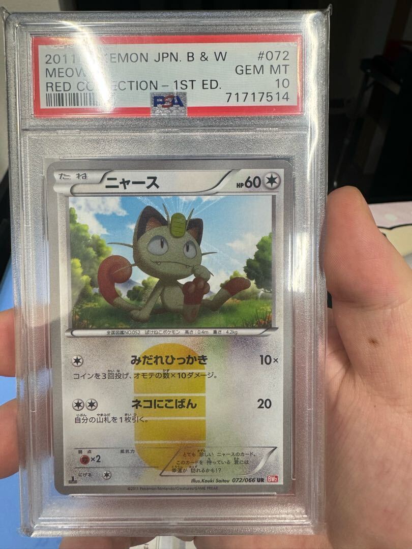 【PSA10】Meowth