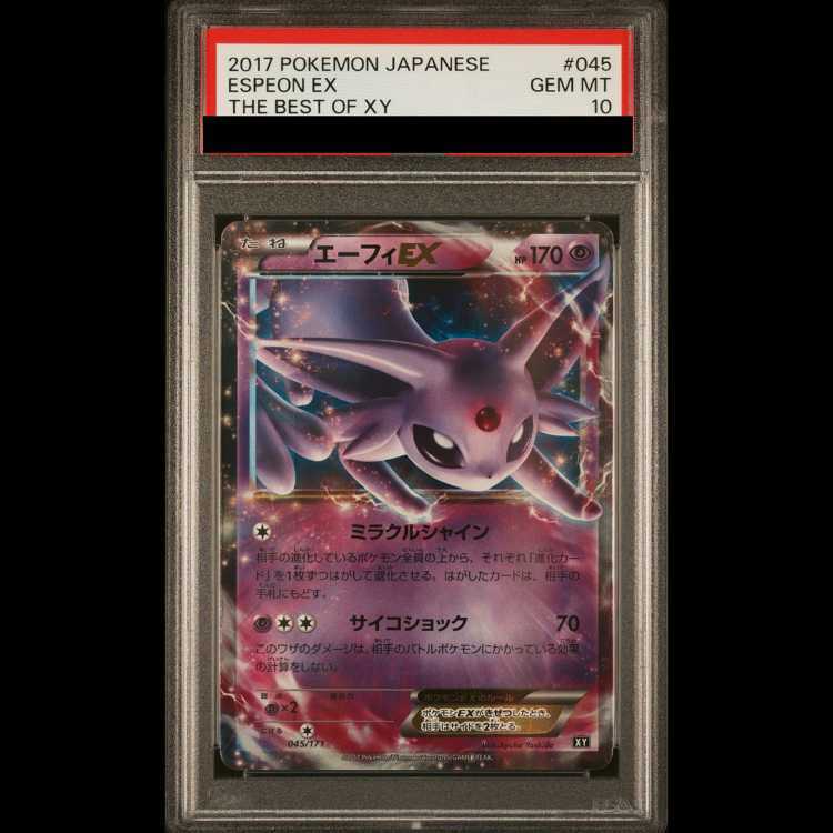 【PSA10】EspeonEX
