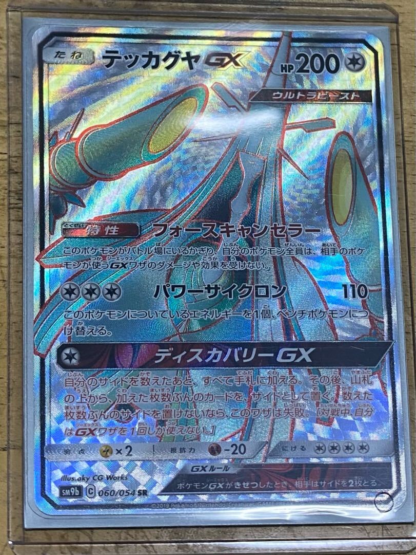 【BGS8】CelesteelaGX