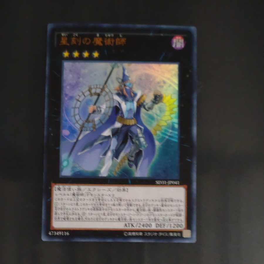 【BGS10】Timestar Magician