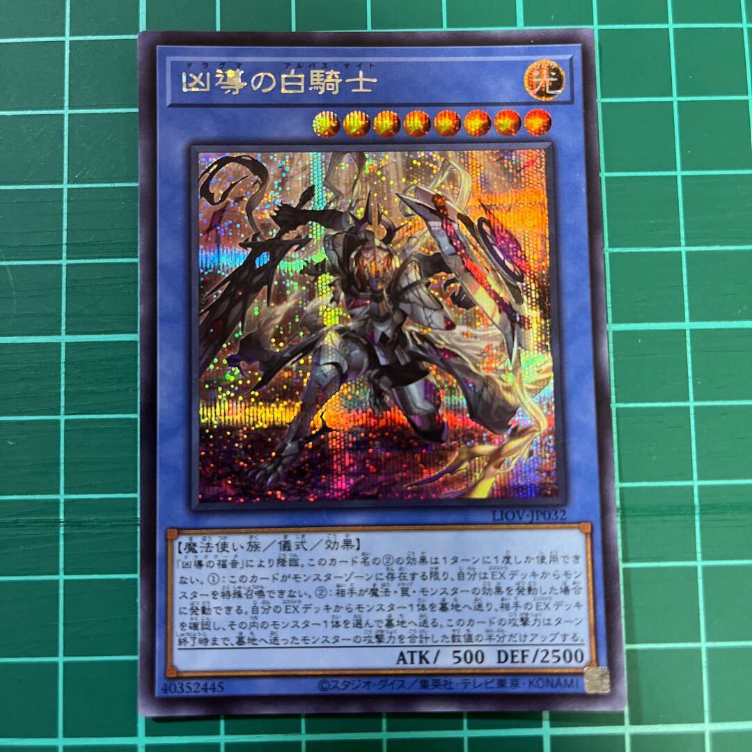 【PSA10】White Knight of Dogmatika