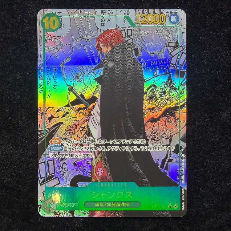 Shanks (Parallel) (Super Parallel)