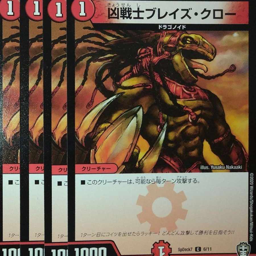【BGS10】Deadly Fighter Braid Claw