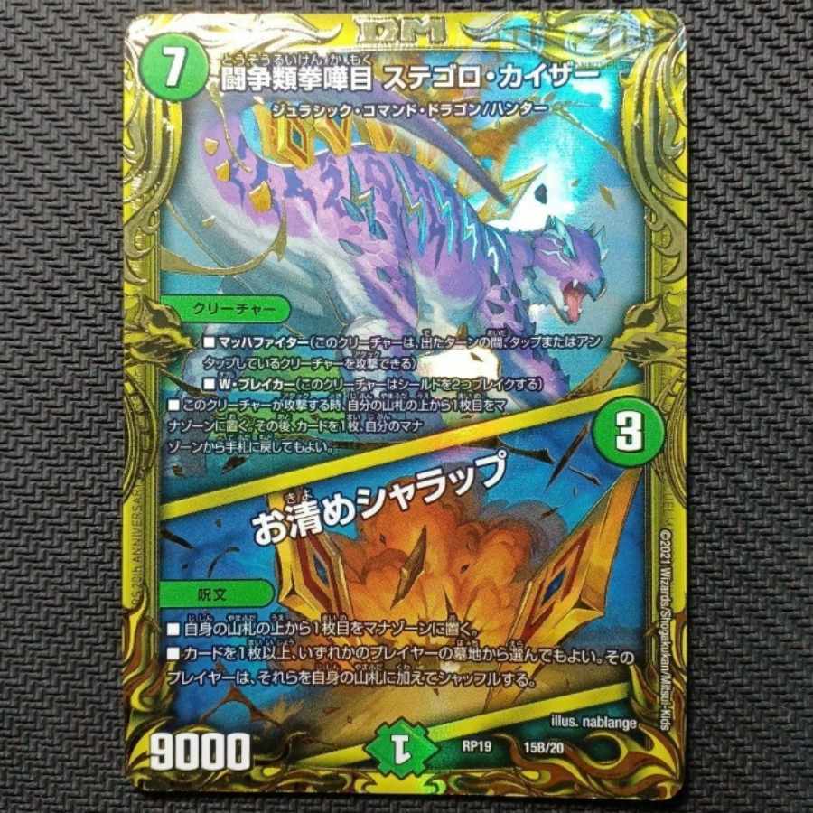 【PSA9】Fighting争類拳嘩目 ステゴロ・カイザー｜お清めシャラップ(20thSPレア仕様)