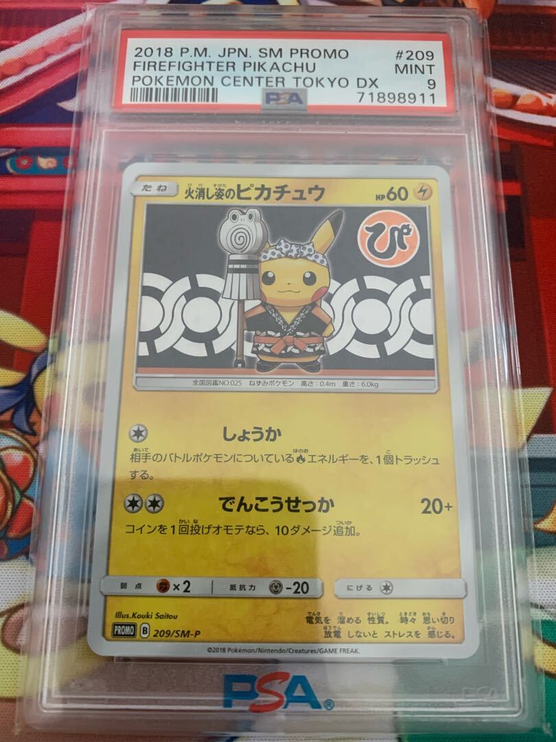 【PSA9】Quench姿のPikachu