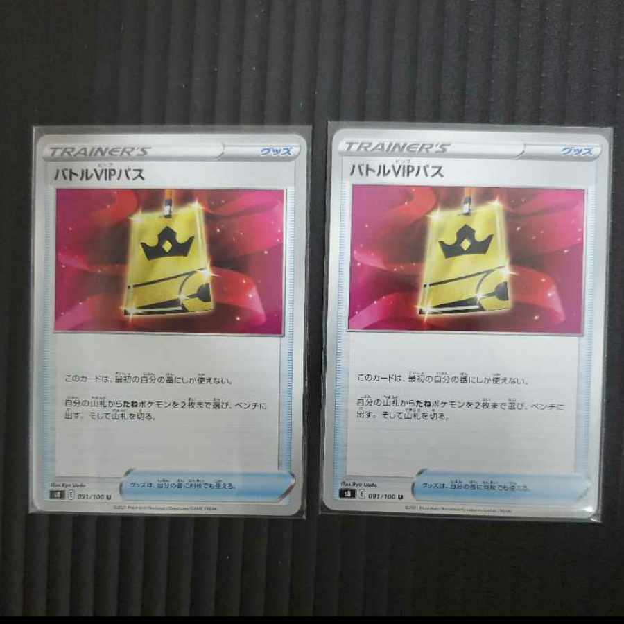 A2325 ポケモン 大量 U入り バトルVIPパス 約100枚 A2325 ポケモン 大量 U入り バトルVIPパス 約100枚