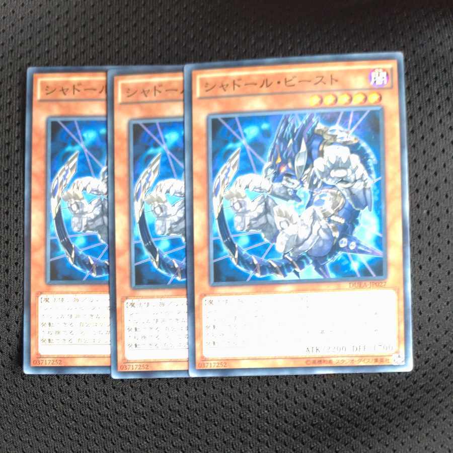 【PSA9】Shaddoll Beast