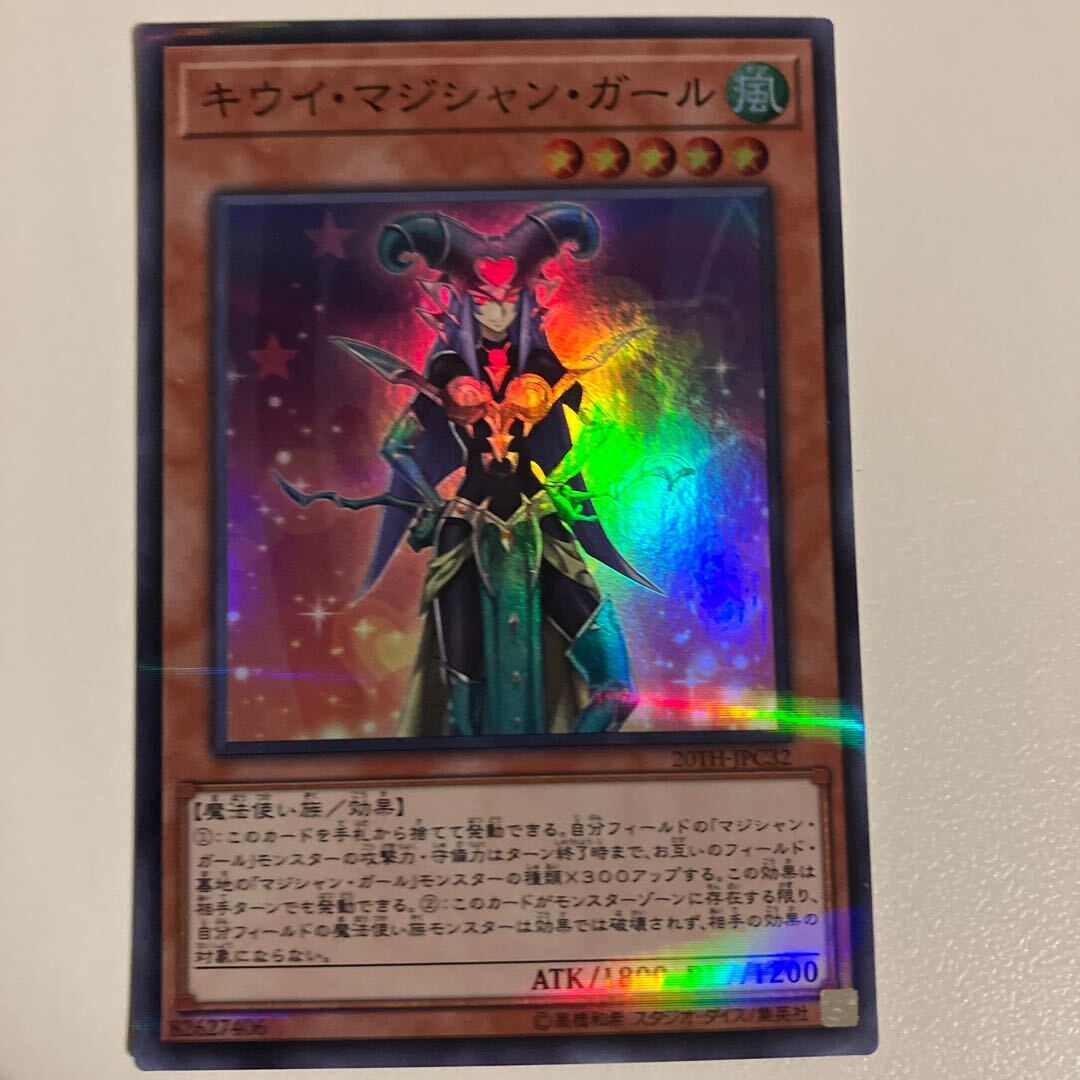 【BGS10】キウイ・マジシャン・ガール