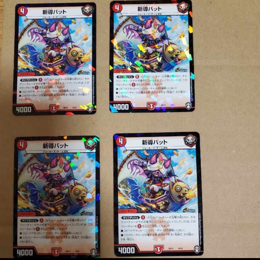 【BGS8】新導バット