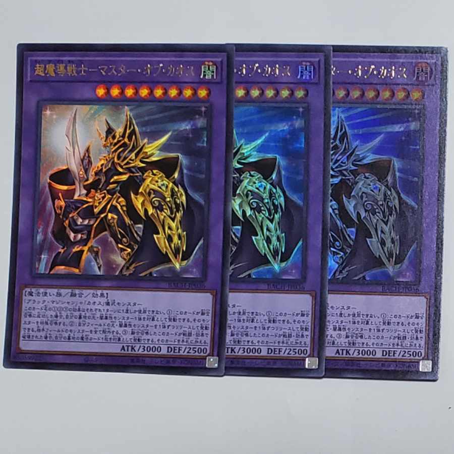 【BGS10】Psychic魔導戦士-マスター・オブ・カオス