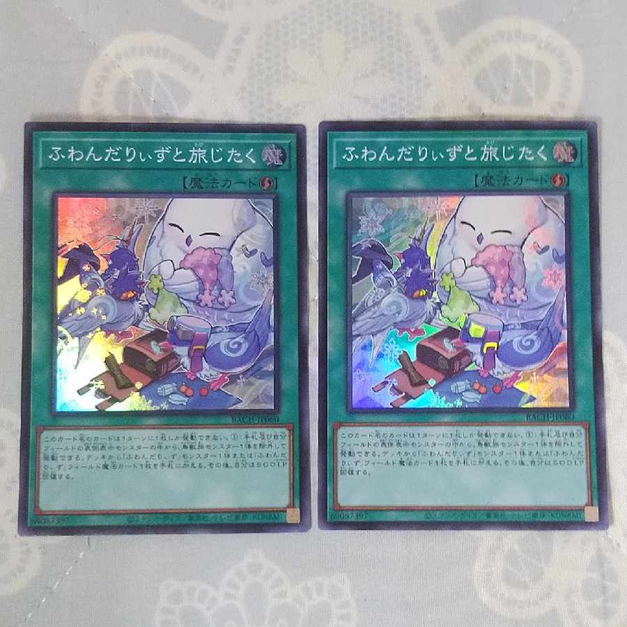 【BGS10】ふわんだりぃずと旅じたく