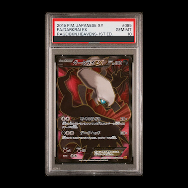 【PSA10】ダークライEX