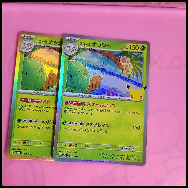 Alola Exeggutor