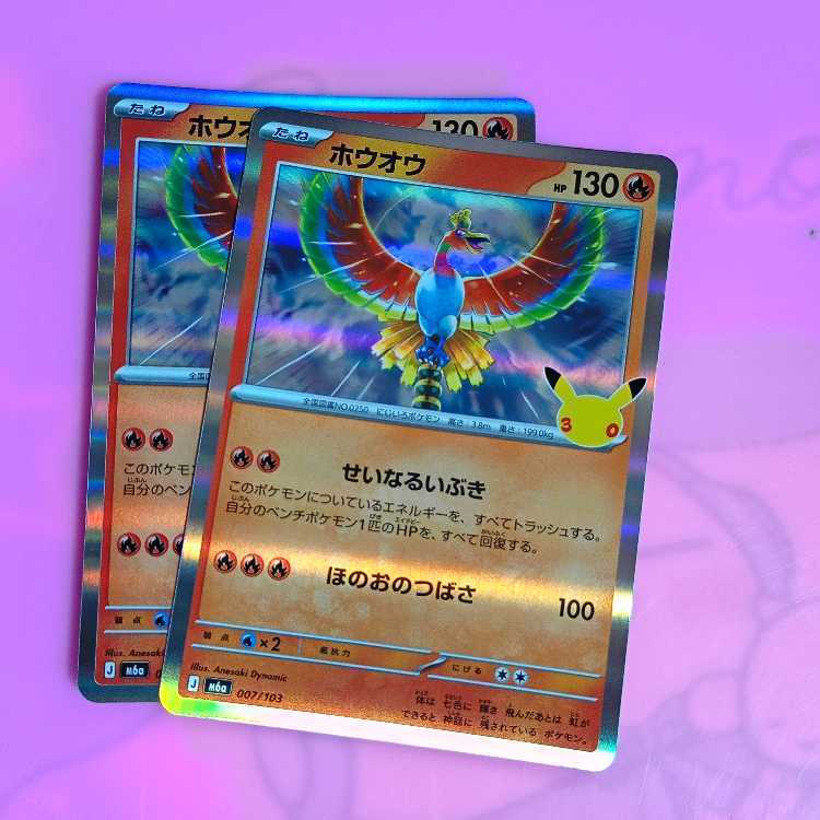 Ho-Oh