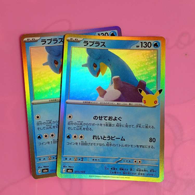 Lapras