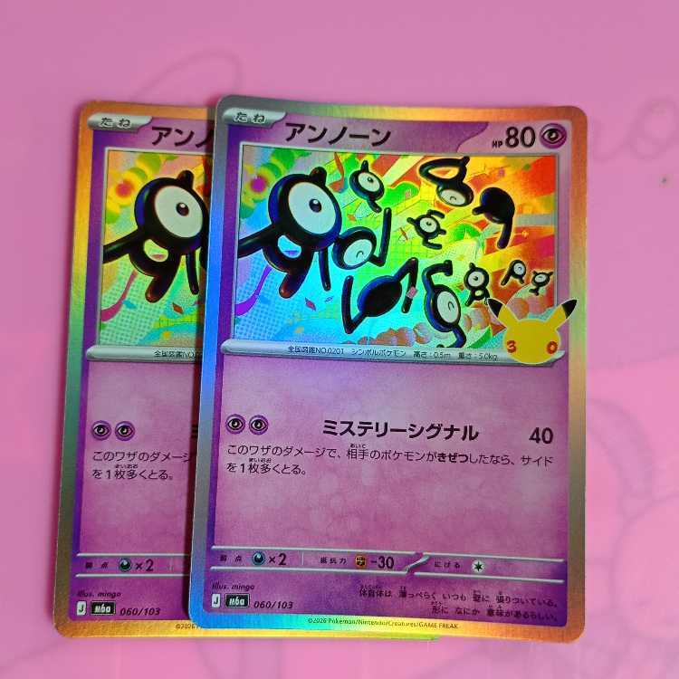 Unown