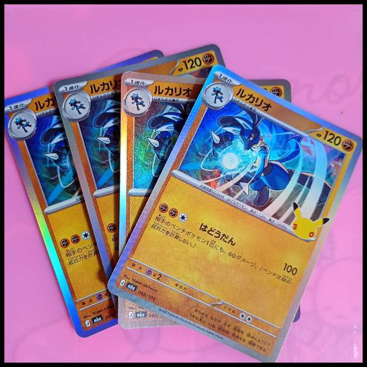 Lucario