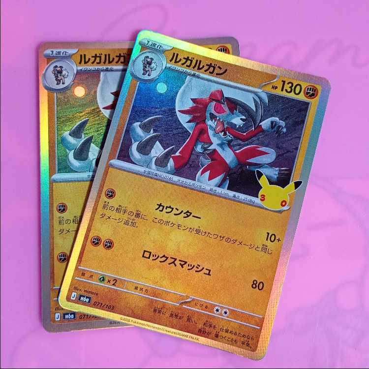 Lycanroc