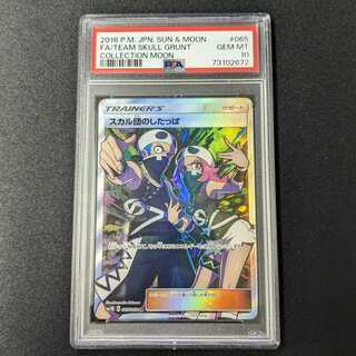 【PSA10】Team Skull Grunt