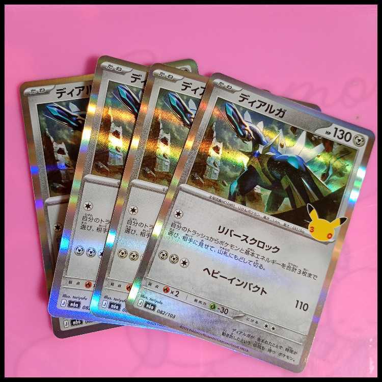 Dialga