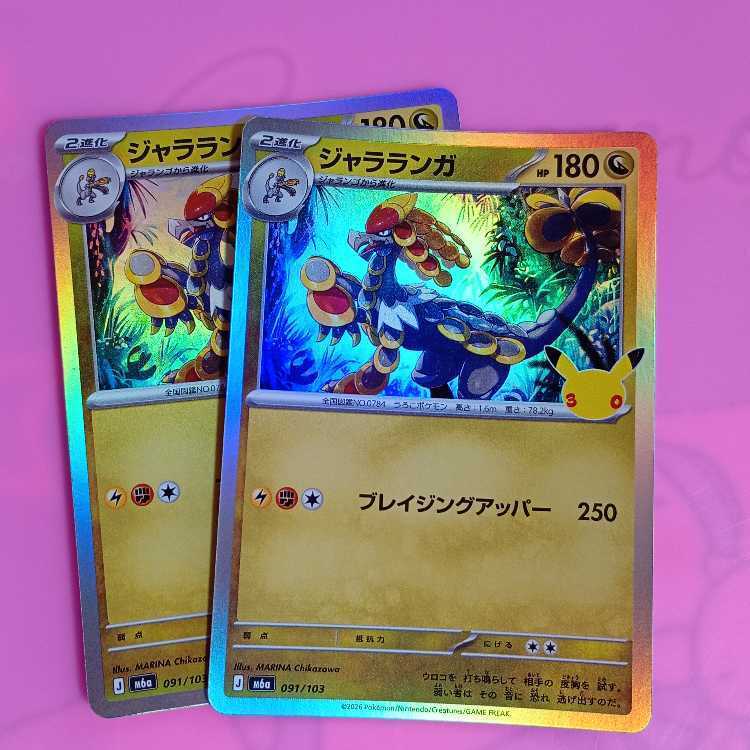 Kommo-o
