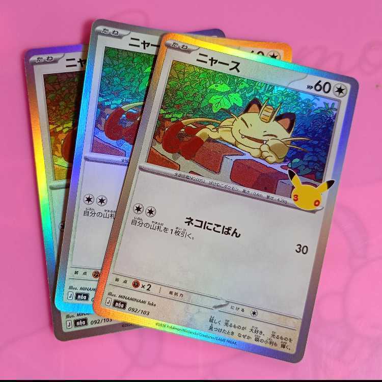 Meowth