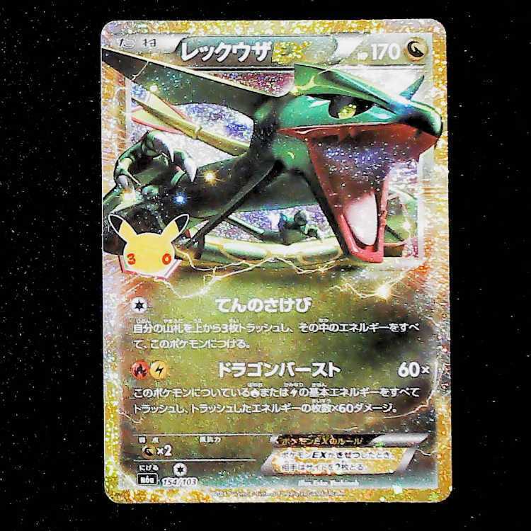 Rayquaza EX