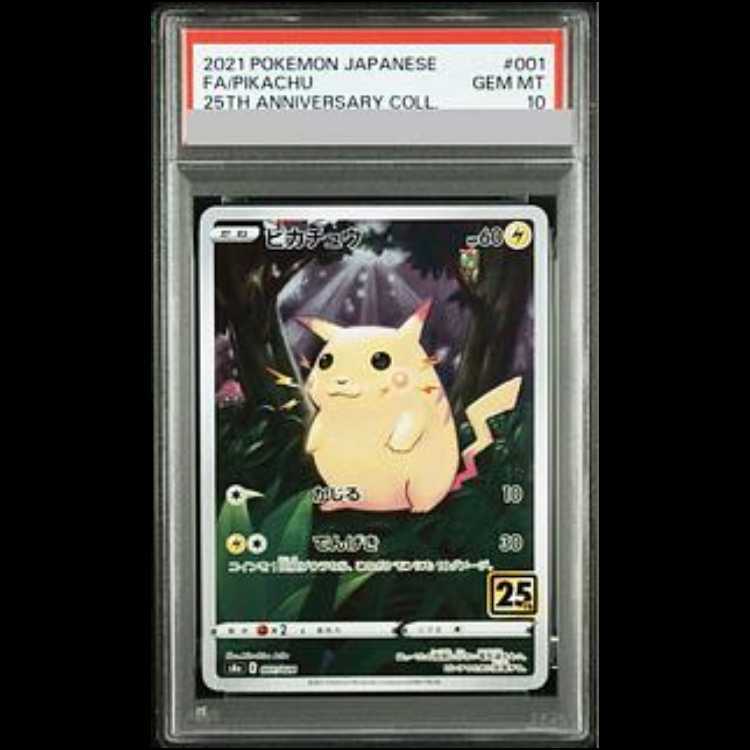 【PSA10】ピカチュウ(ミラー)
