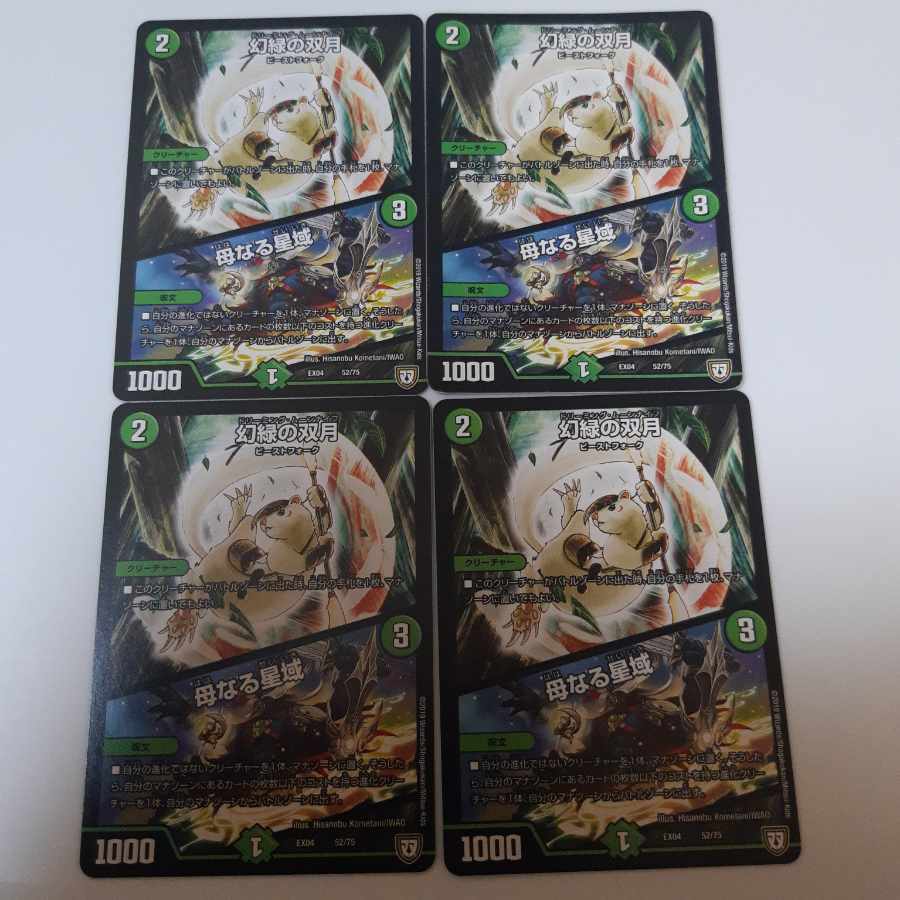 【BGS8】幻緑の双月｜母なる星域