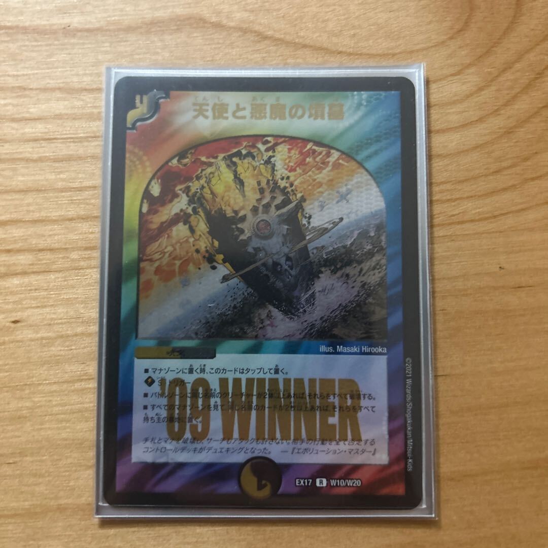 【BGS8】天使とDarkness魔の墳墓