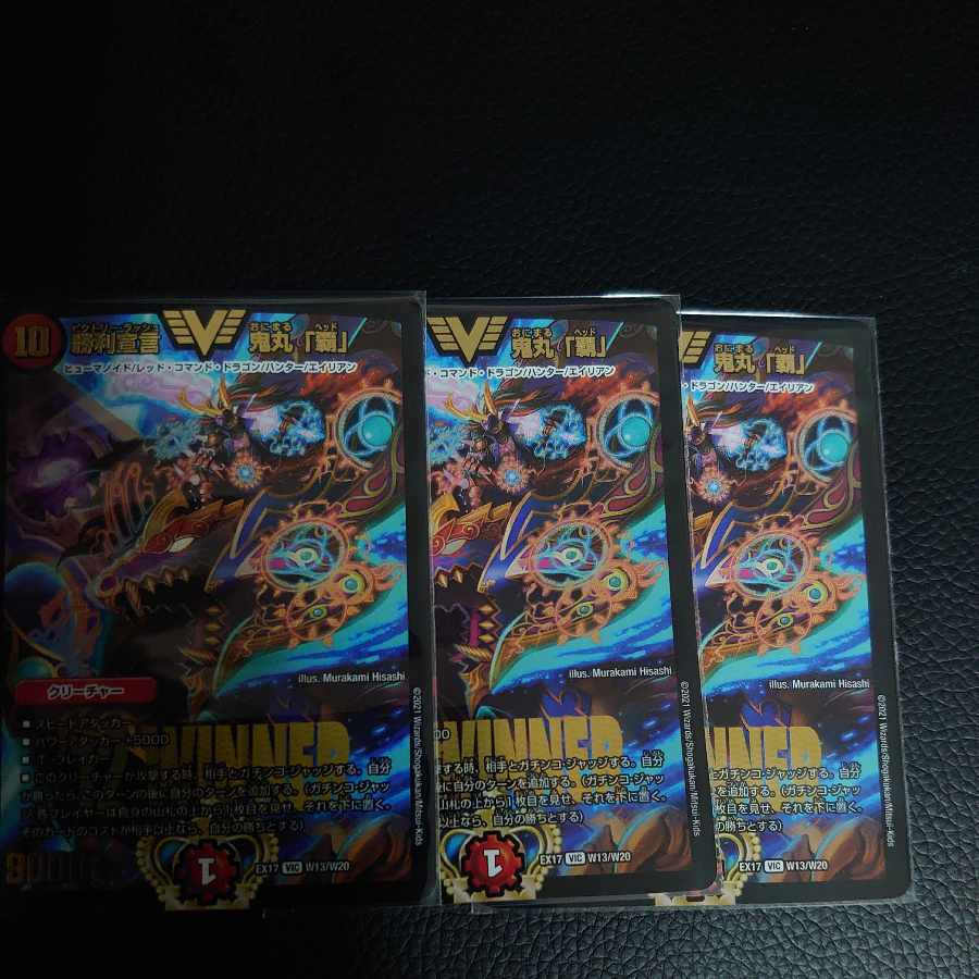 【BGS8.5】勝利宣言 鬼丸「覇」