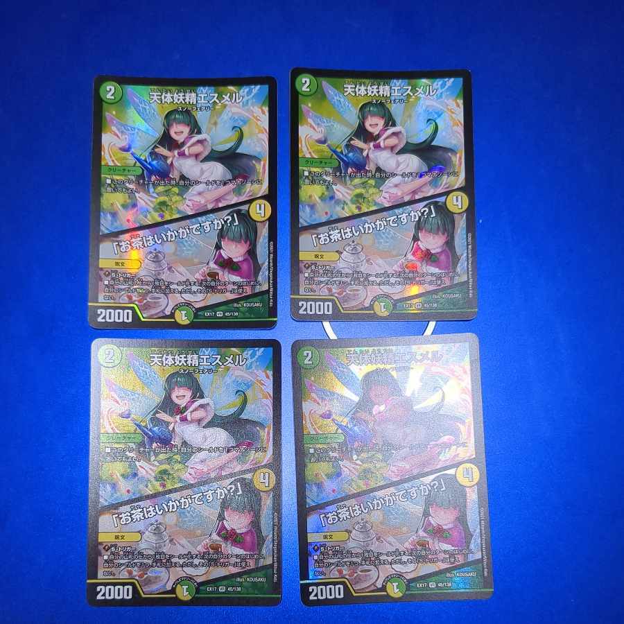 【BGS10】天体妖精エスメル｜「お茶はいかがですか?」